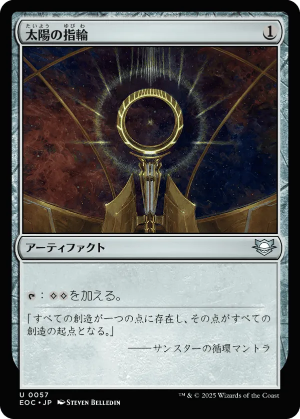 Sol Ring38.webp